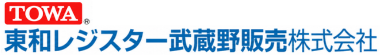 東和レジスター販売株式会社